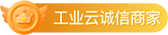 家家通誠(chéng)信商家