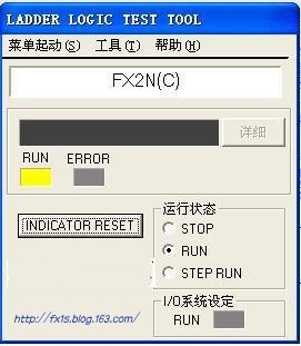 三菱仿真軟件GX-Simulator-6c的使用 - fx1s - fx1s 的博客