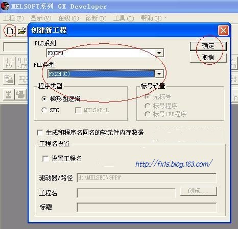 三菱PLC仿真軟件GX-Simulator6-c的安裝和使用方法 - fx1s - fx1s 的博客