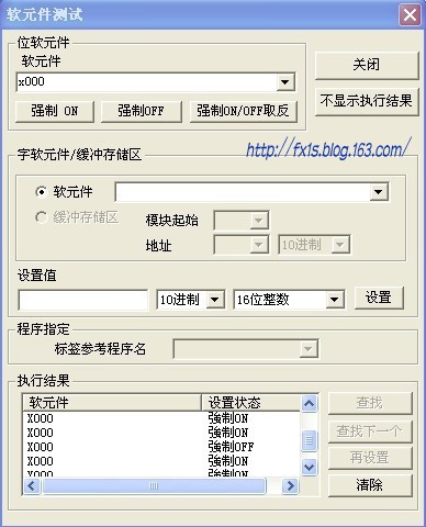 三菱PLC仿真軟件GX-Simulator6-c的安裝和使用方法 - fx1s - fx1s 的博客