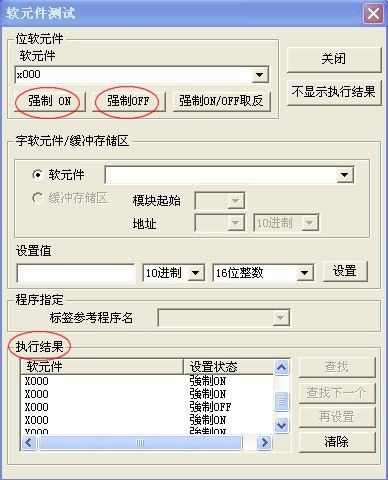 三菱PLC仿真軟件GX-Simulator6-c的安裝和使用方法 - fx1s - fx1s 的博客