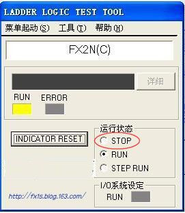 三菱PLC仿真軟件GX-Simulator6-c的安裝和使用方法 - fx1s - fx1s 的博客